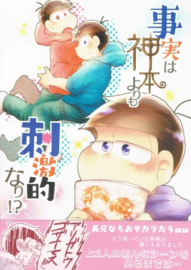 Osomatsu dj