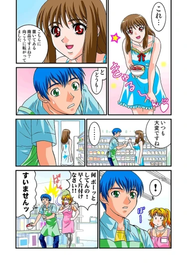 Page 74