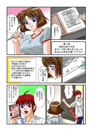 Page 67