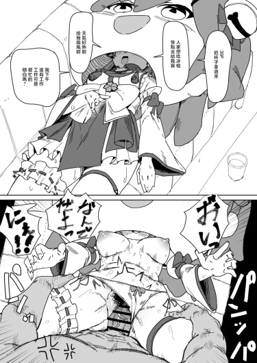 Mk Daniet Ecchi suru