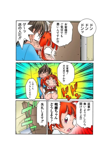 Page 104