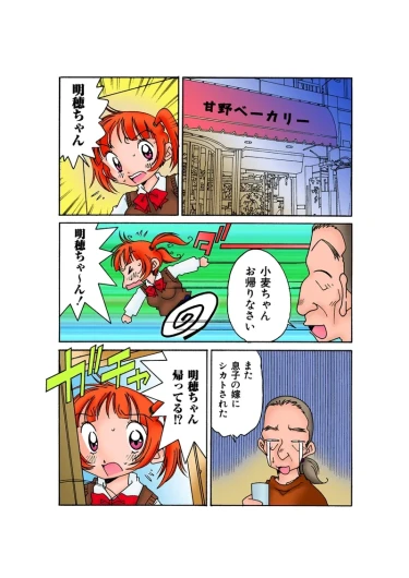 Page 106