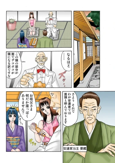 Page 79