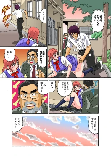 Page 71