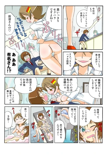 Page 67