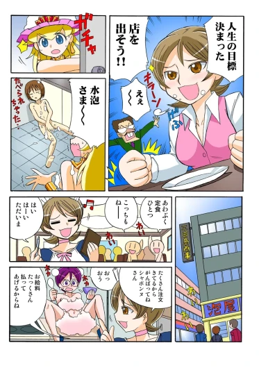 Page 72