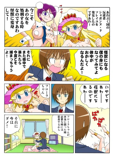 Page 77