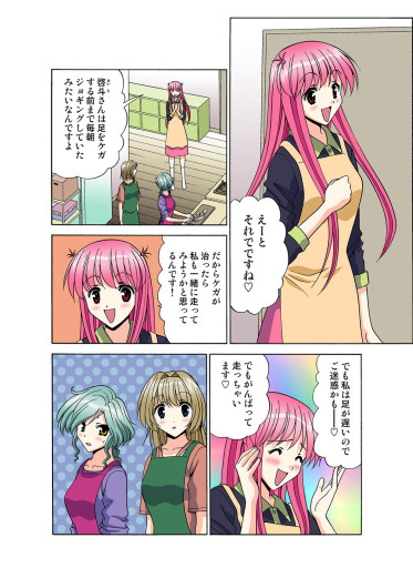 Page 101