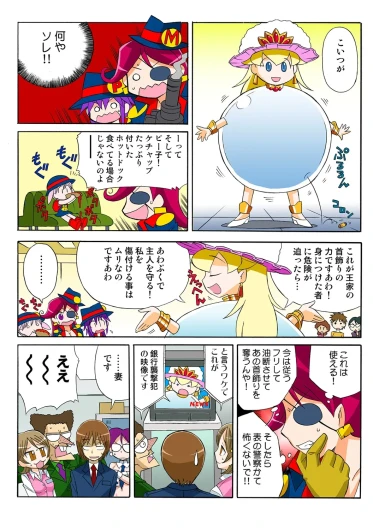 Page 61