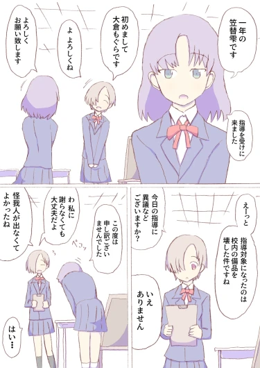 Page 250
