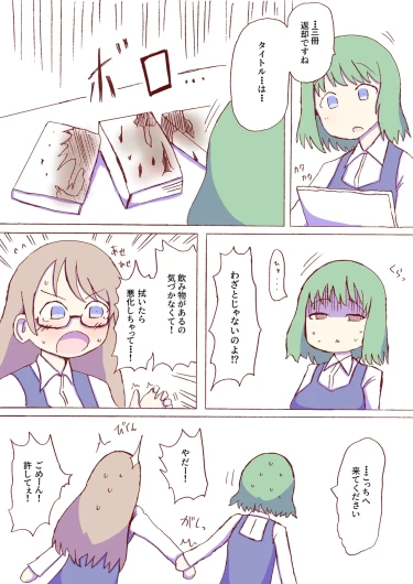 Page 338