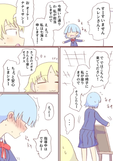 Page 74