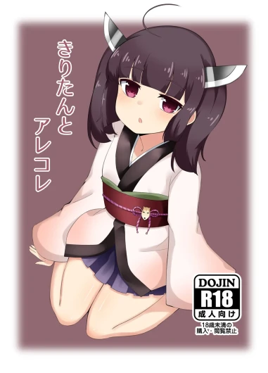 Kiritan to Arekore