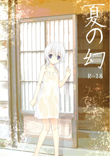 Natsu no Maboroshi
