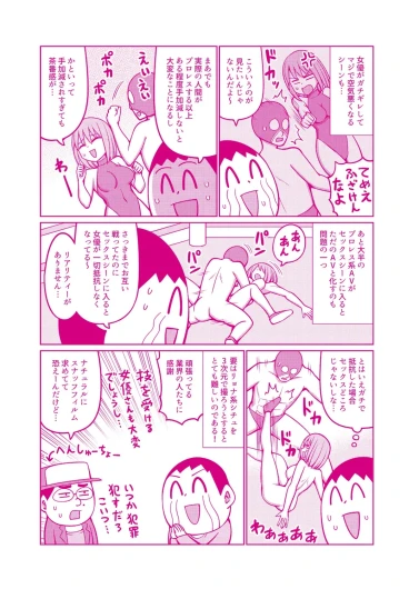 Page 214