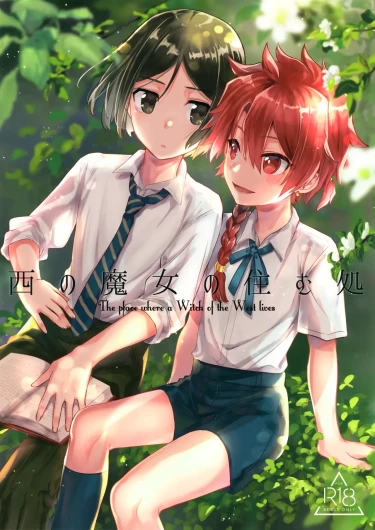 Nishi no Majo no Sumu Tokoro