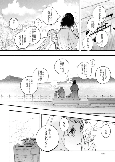 Page 120