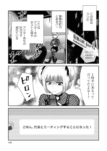 Page 145