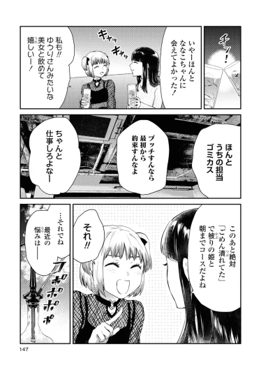 Page 147