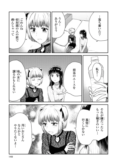 Page 149