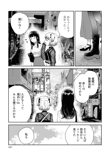 Page 157