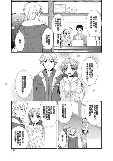 Page 193