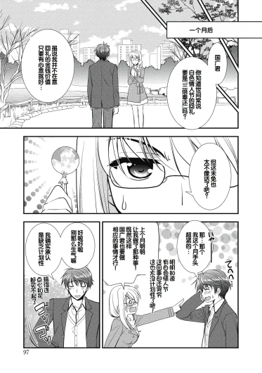 Page 97