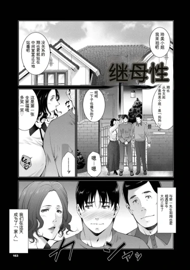 Page 163