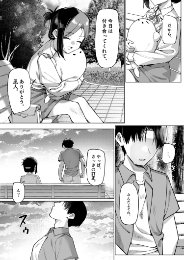 Page 187