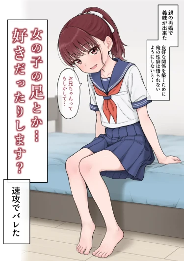 Komari-chan