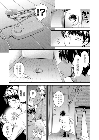 Imouto no monohoshigena shisen