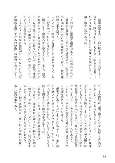 Page 52