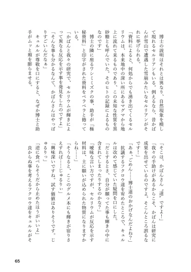 Page 65
