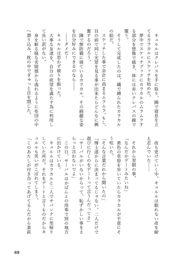 Page 69