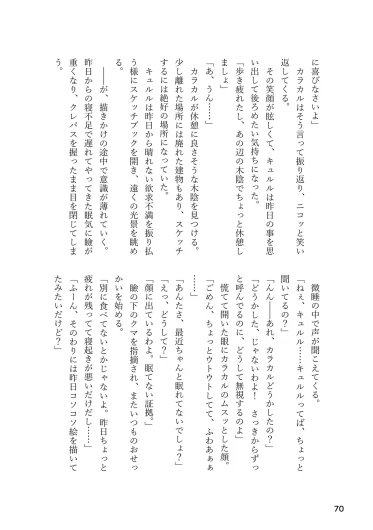 Page 70