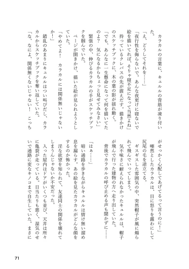 Page 71