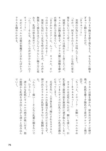Page 75
