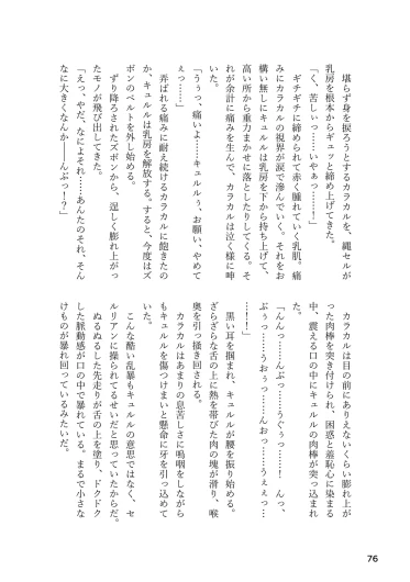 Page 76