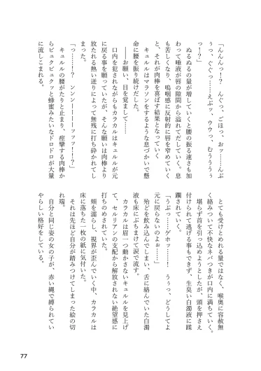 Page 77
