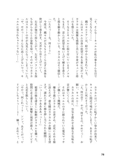 Page 78