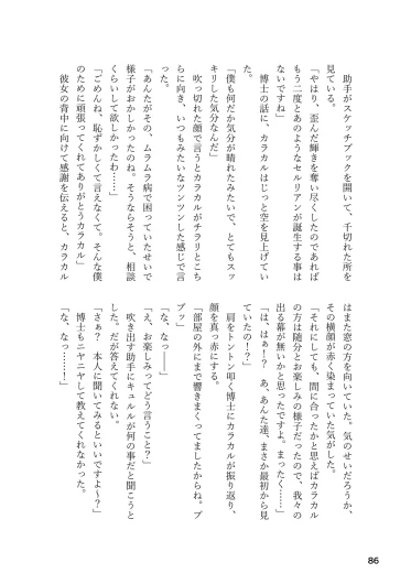 Page 86