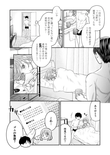 Page 168