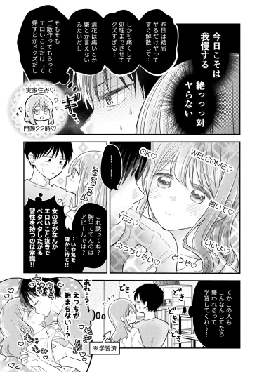 Page 71