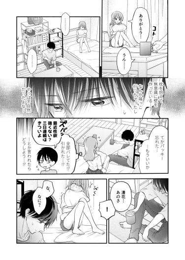 Page 80