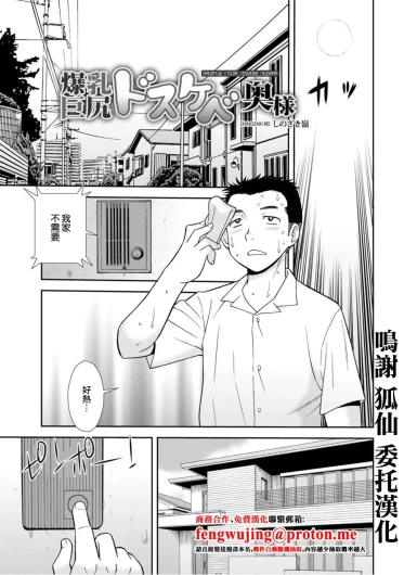 爆乳巨尻スケベ奥様