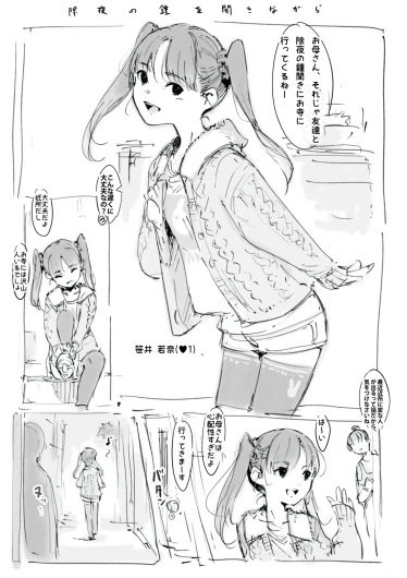 らくがき