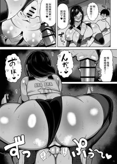 Page 21