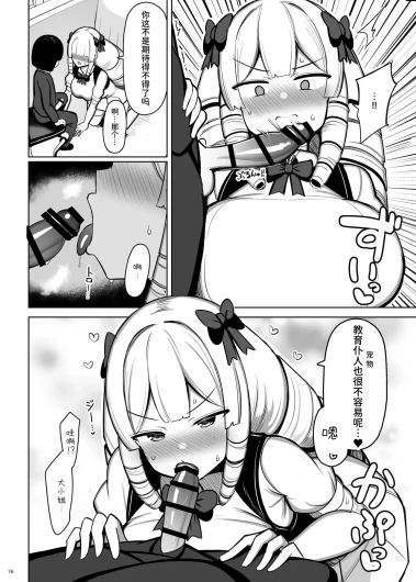 Page 76