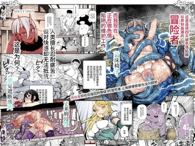 Ero Trap Maint no Oshigoto EX ~Keikenchi Zen Haishutsu Shite Level 1 ni Natta Boukensha Tsumamigui Shitemo Ii yone~