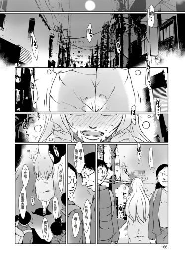 Page 166